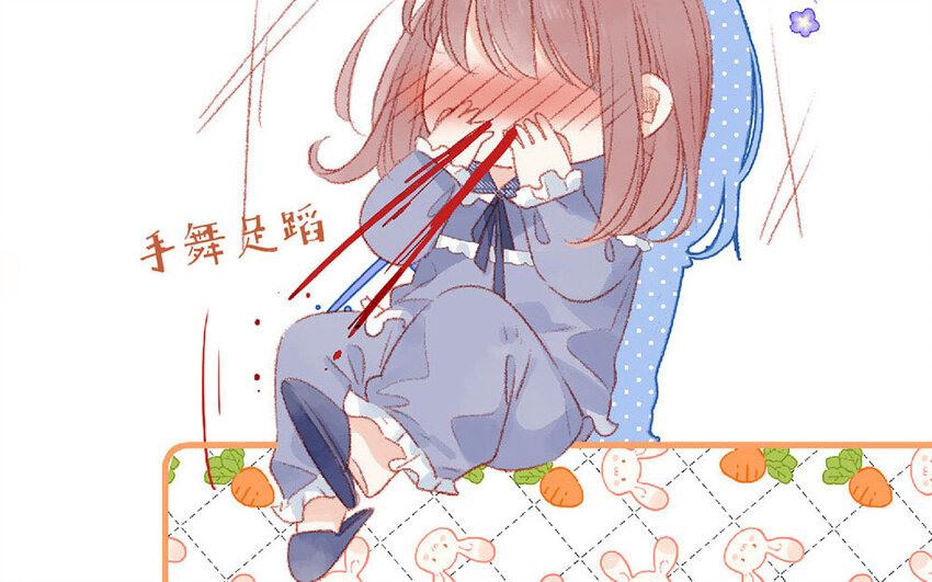 🍻放牛王子與實習公主 5 第4话  他真温柔 第48页