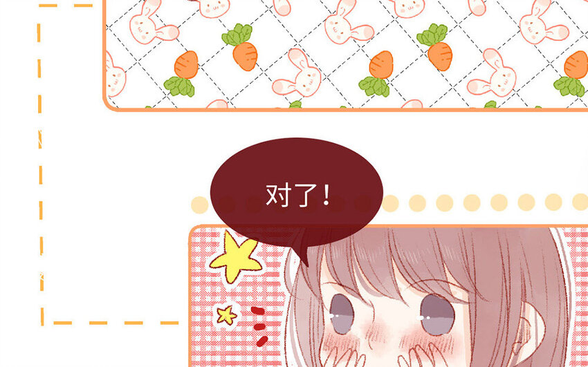 🍻放牛王子與實習公主 5 第4话  他真温柔 第49页