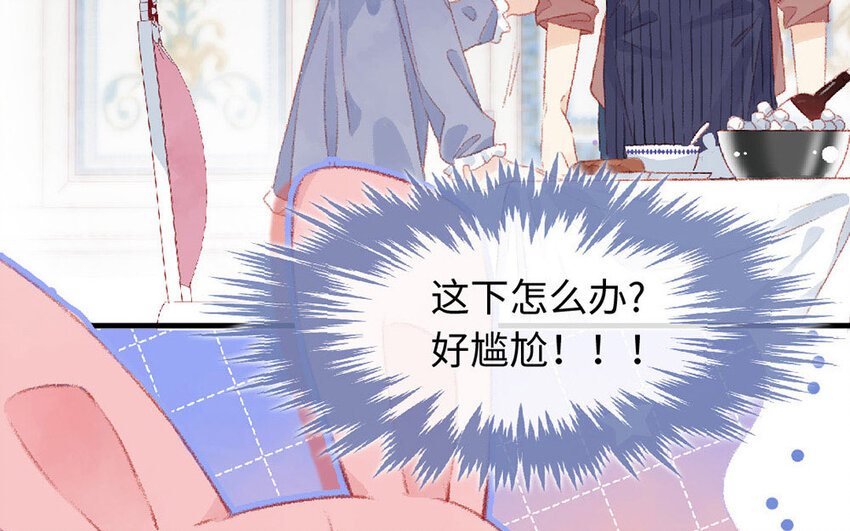 🍻放牛王子與實習公主 5 第4话  他真温柔 第5页