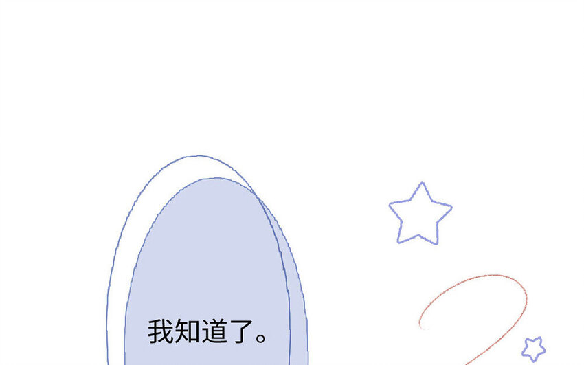 🍻放牛王子與實習公主 5 第4话  他真温柔 第8页