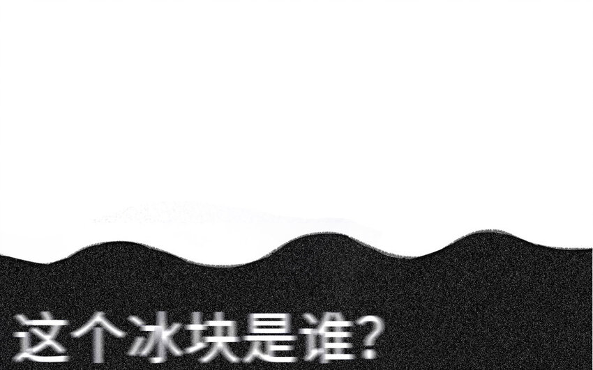 🍻放牛王子與實習公主 7 第6话  因祸得福 第14页