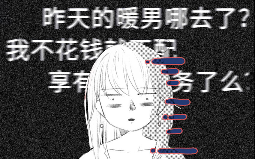 🍻放牛王子與實習公主 7 第6话  因祸得福 第15页