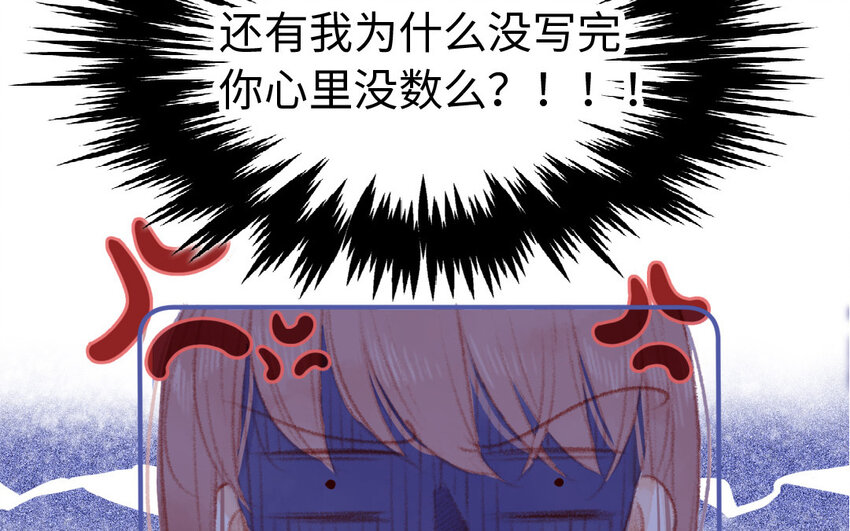 🍻放牛王子與實習公主 7 第6话  因祸得福 第17页