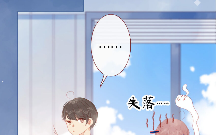 🍻放牛王子與實習公主 7 第6话  因祸得福 第24页