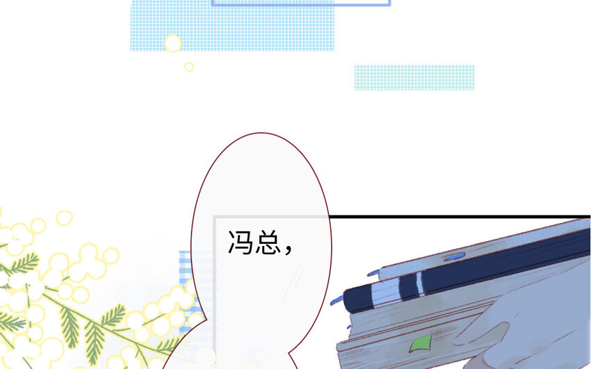 🍻放牛王子與實習公主 7 第6话  因祸得福 第27页