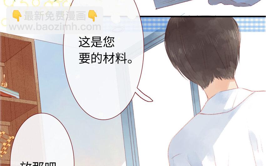 🍻放牛王子與實習公主 7 第6话  因祸得福 第28页
