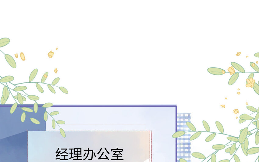 🍻放牛王子與實習公主 7 第6话  因祸得福 第3页