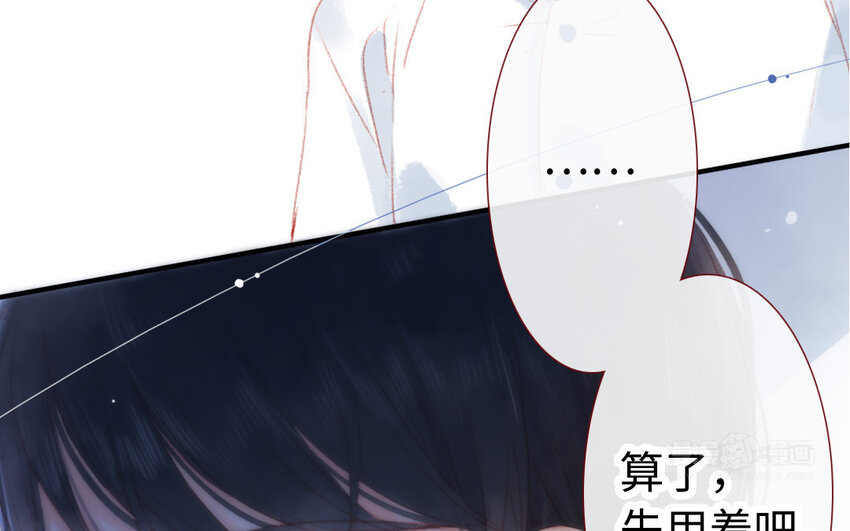 🍻放牛王子與實習公主 7 第6话  因祸得福 第32页