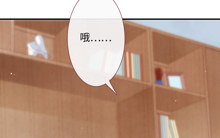🍻放牛王子與實習公主 7 第6话  因祸得福 第36页