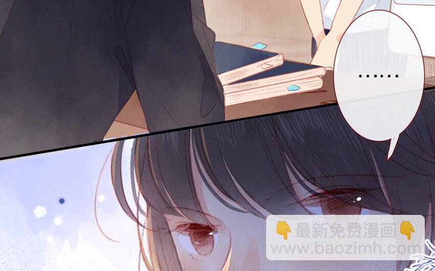 🍻放牛王子與實習公主 7 第6话  因祸得福 第38页