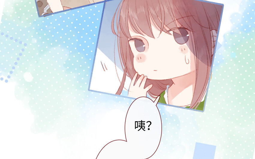 🍻放牛王子與實習公主 7 第6话  因祸得福 第44页