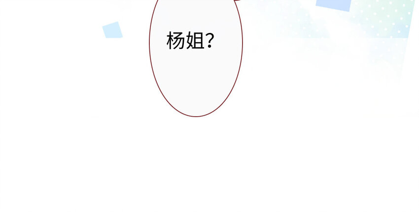 🍻放牛王子與實習公主 7 第6话  因祸得福 第45页