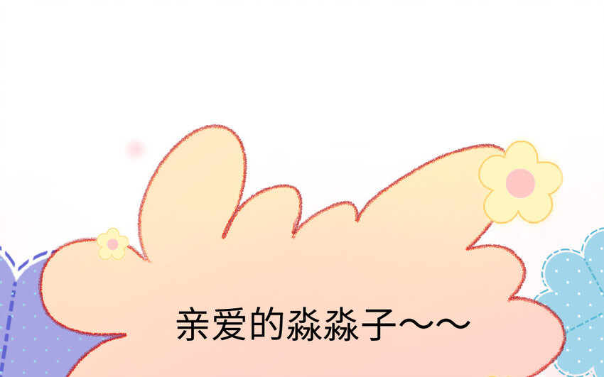 🍻放牛王子與實習公主 7 第6话  因祸得福 第46页
