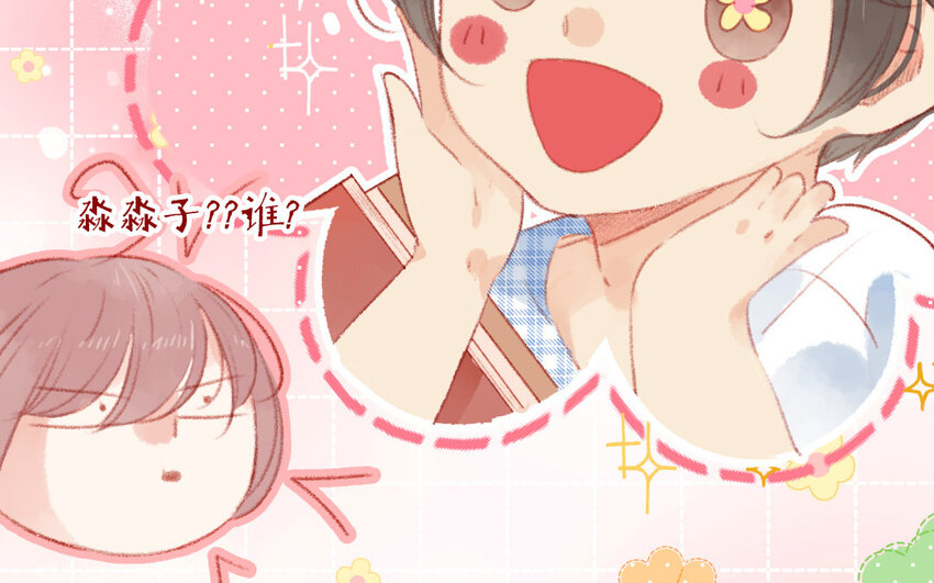 🍻放牛王子與實習公主 7 第6话  因祸得福 第48页