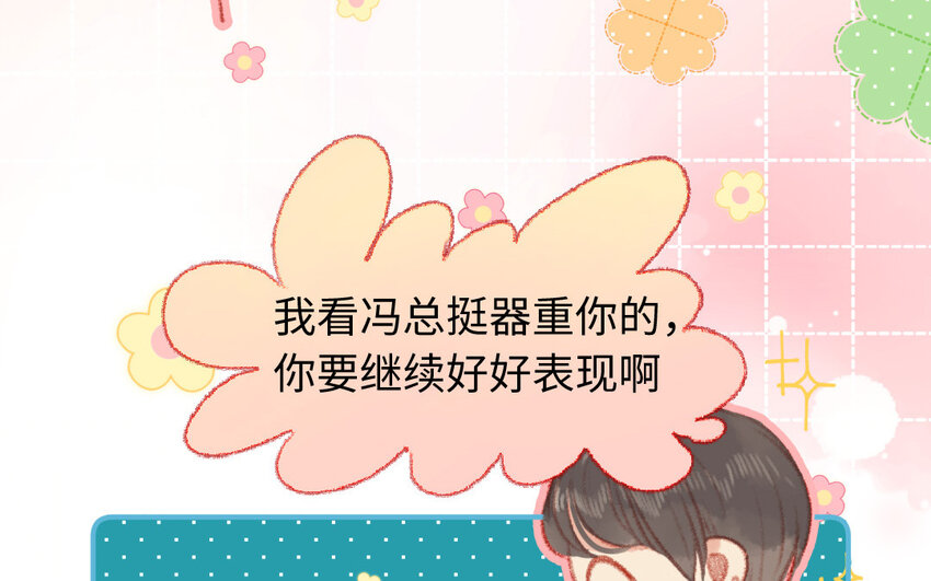 🍻放牛王子與實習公主 7 第6话  因祸得福 第49页