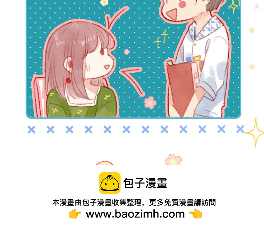 🍻放牛王子與實習公主 7 第6话  因祸得福 第50页