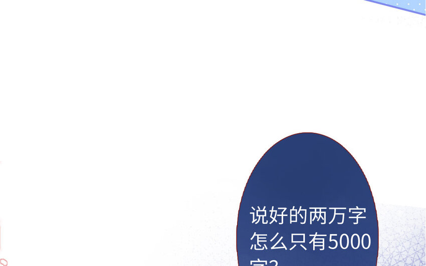 🍻放牛王子與實習公主 7 第6话  因祸得福 第9页