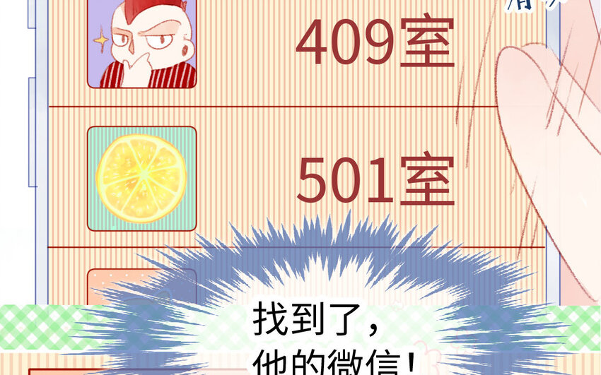 🍻放牛王子與實習公主 9 第8话  包租婆 第13页