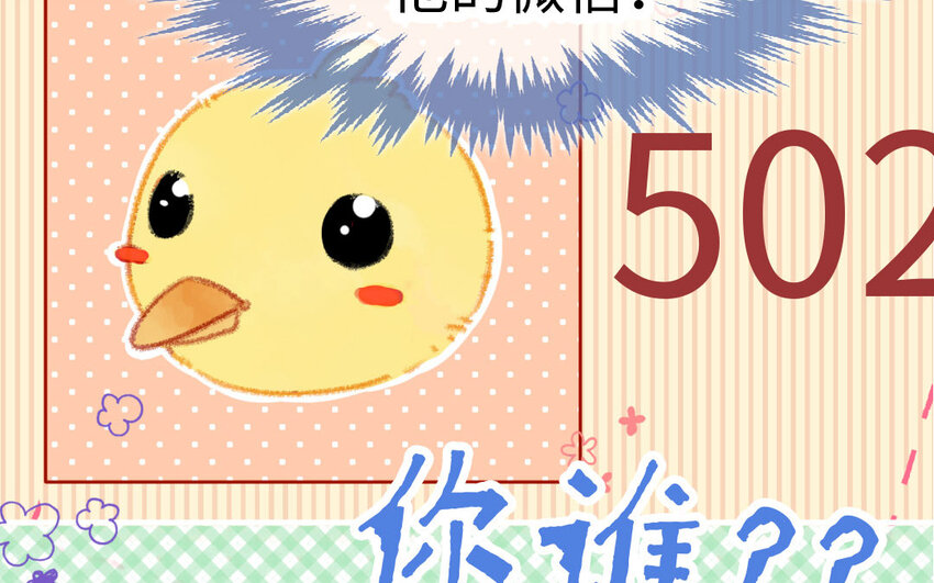 🍻放牛王子與實習公主 9 第8话  包租婆 第14页