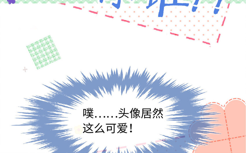 🍻放牛王子與實習公主 9 第8话  包租婆 第15页