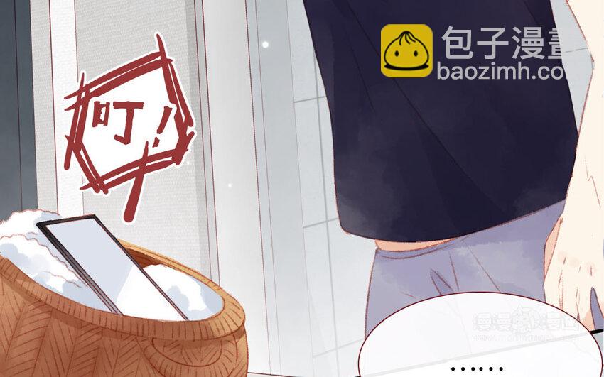 🍻放牛王子與實習公主 9 第8话  包租婆 第22页
