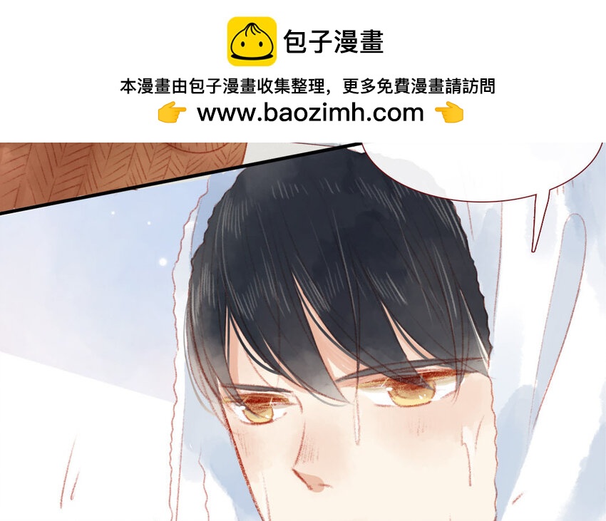 🍻放牛王子與實習公主 9 第8话  包租婆 第23页