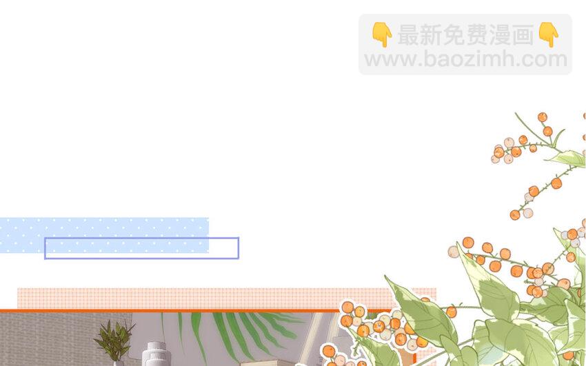 🍻放牛王子與實習公主 9 第8话  包租婆 第3页