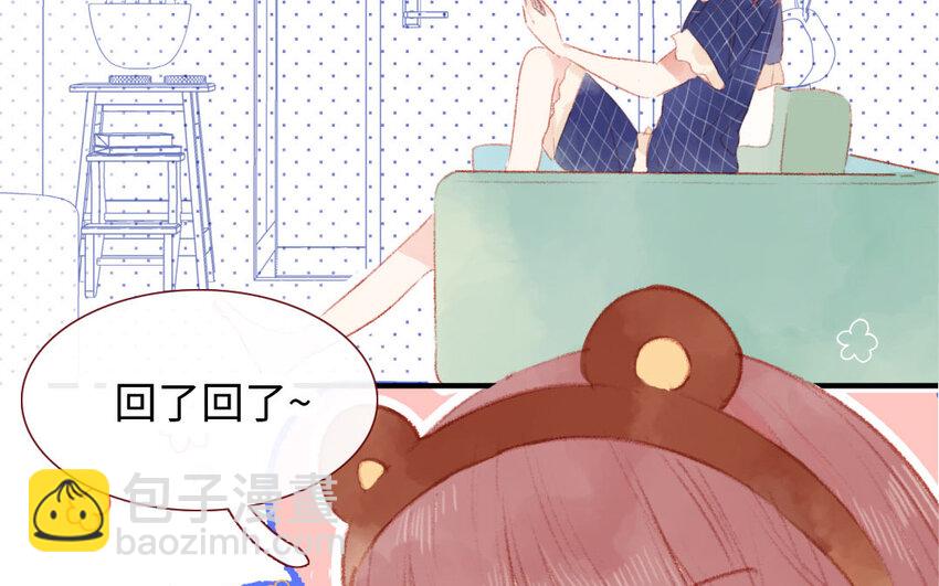 🍻放牛王子與實習公主 9 第8话  包租婆 第30页