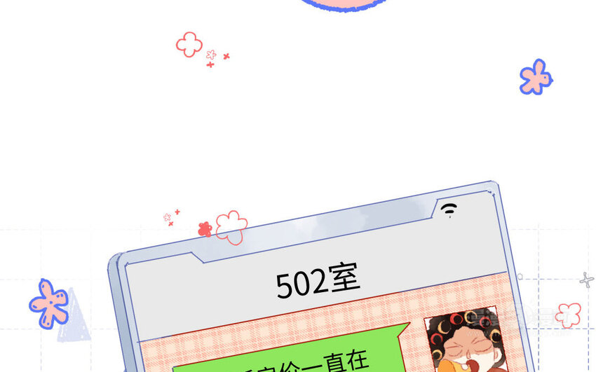 🍻放牛王子與實習公主 9 第8话  包租婆 第32页