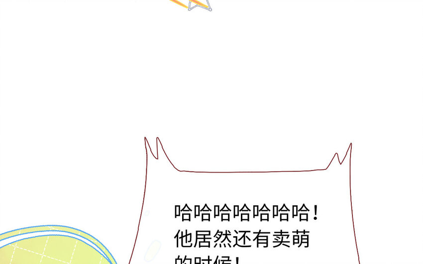 🍻放牛王子與實習公主 9 第8话  包租婆 第35页