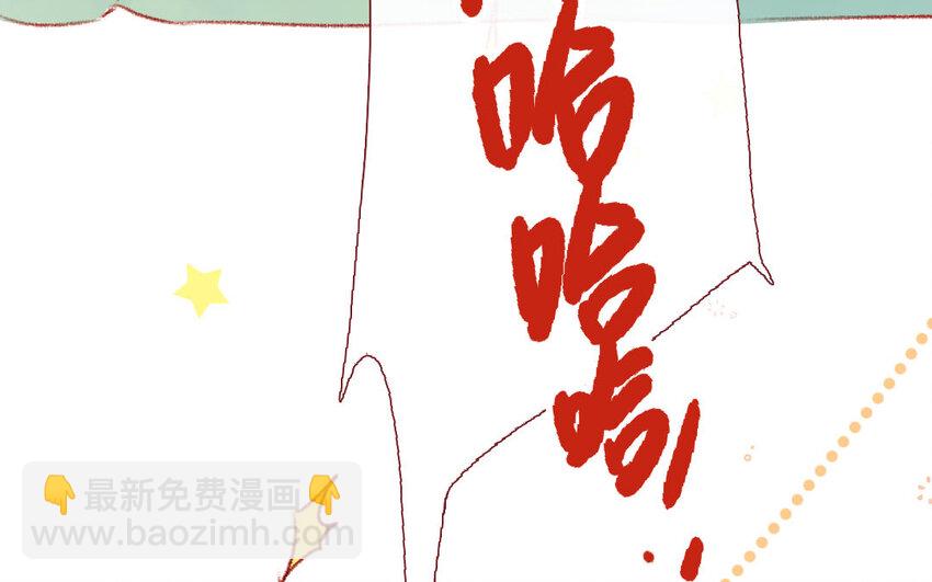 🍻放牛王子與實習公主 9 第8话  包租婆 第38页