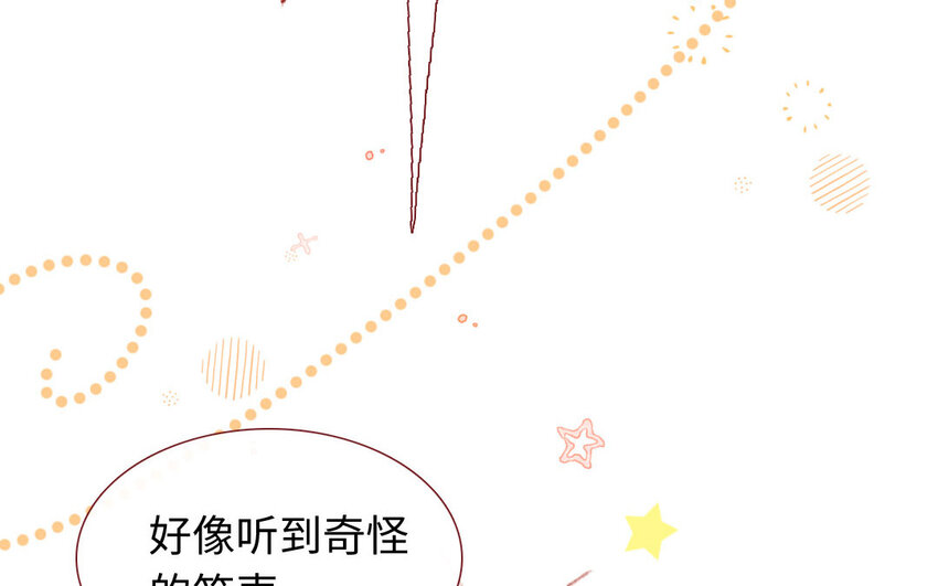 🍻放牛王子與實習公主 9 第8话  包租婆 第39页