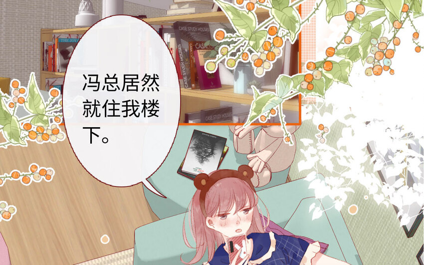 🍻放牛王子與實習公主 9 第8话  包租婆 第4页