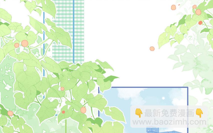 🍻放牛王子與實習公主 9 第8话  包租婆 第43页