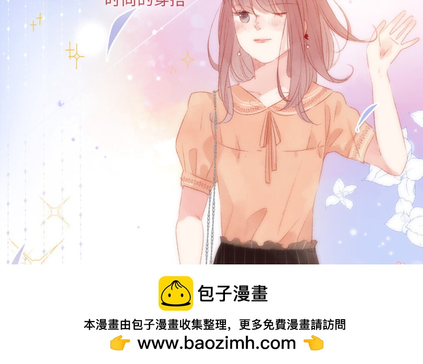 🍻放牛王子與實習公主 9 第8话  包租婆 第50页