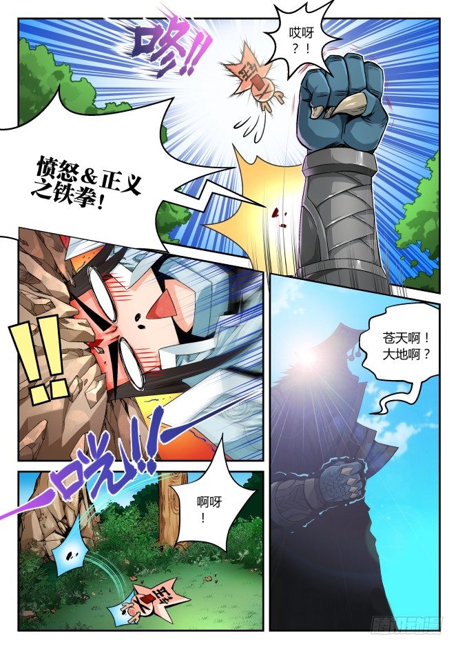 第一话：废体-龙珠-第1话