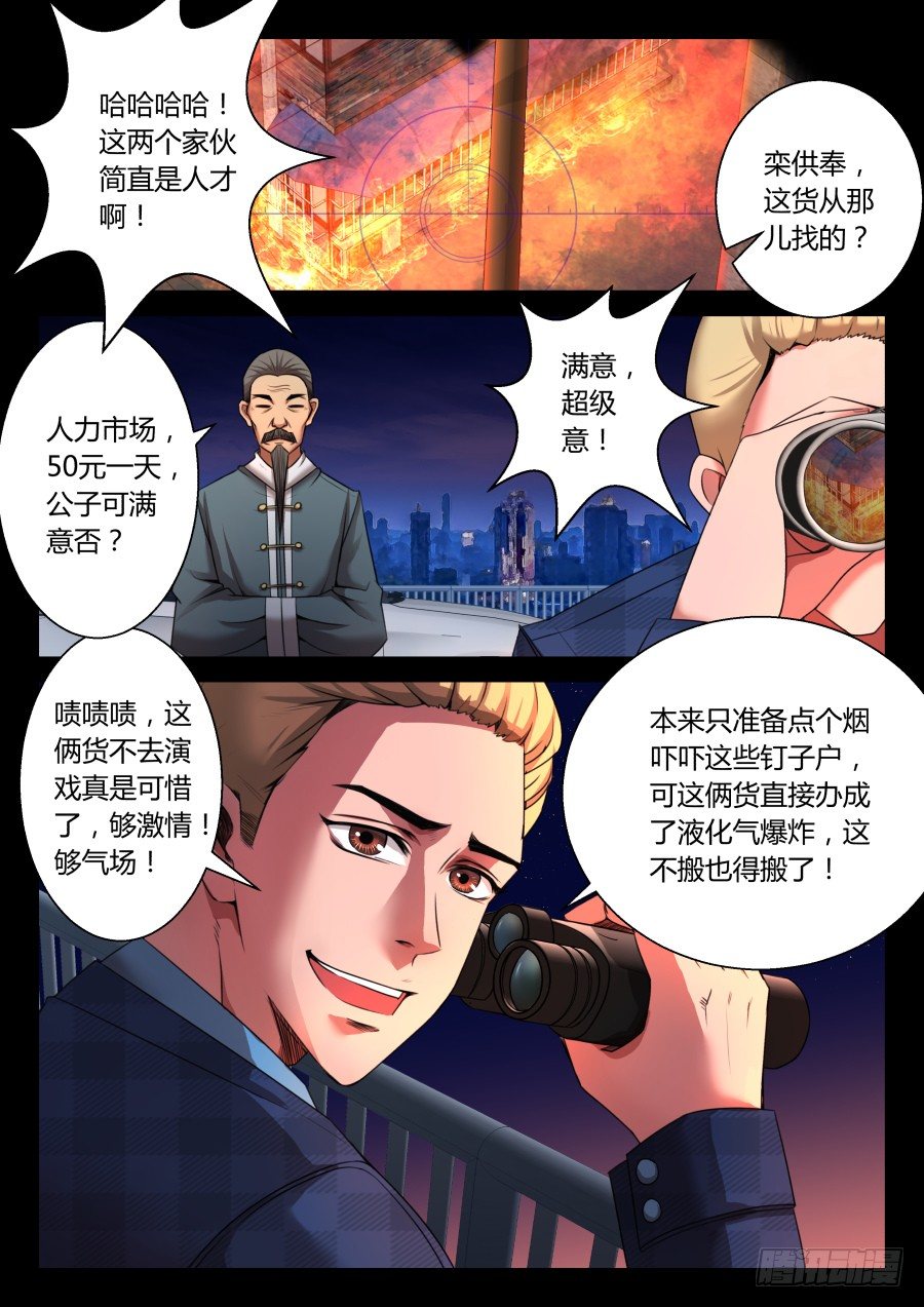 第七话：我想做一个好人（下）-第11话