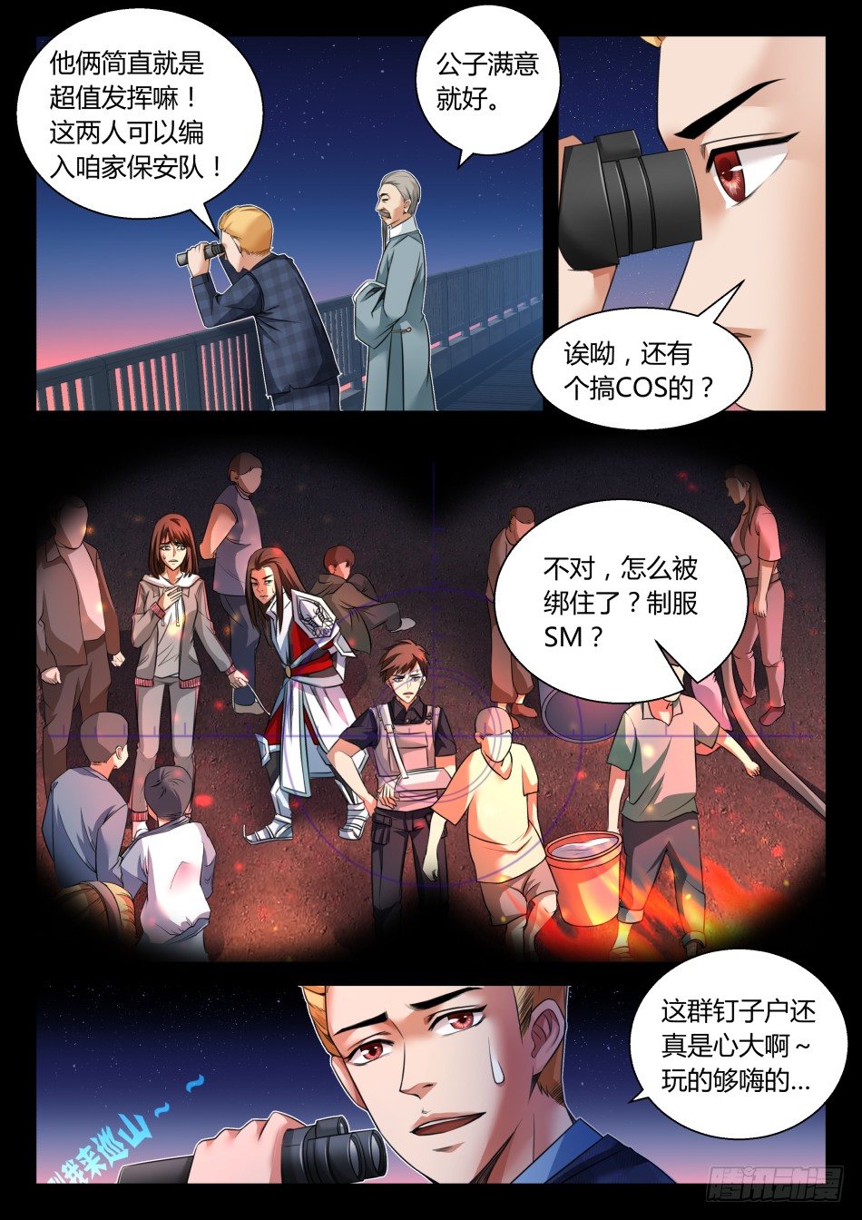 第七话：我想做一个好人（下）-第11话