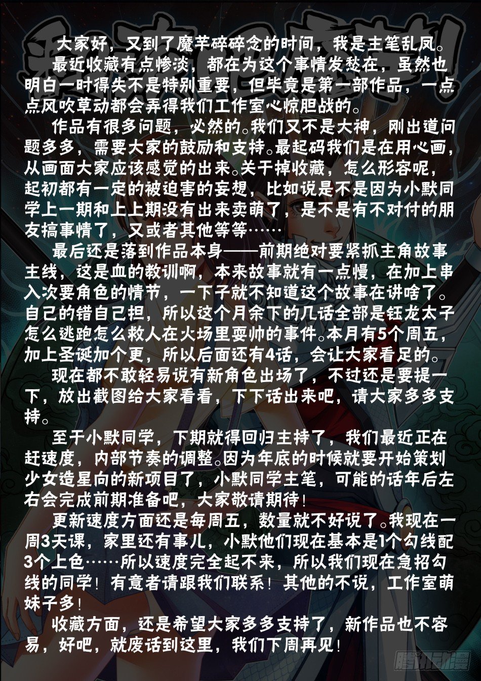 第七话：我想做一个好人（下）-第11话