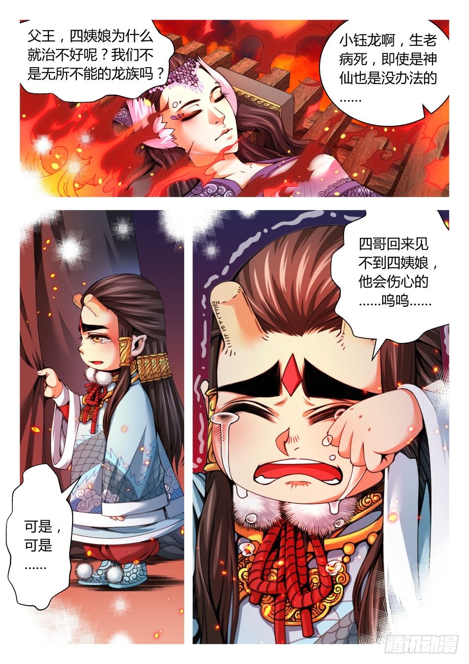 第八话：我去！（下）-第13话