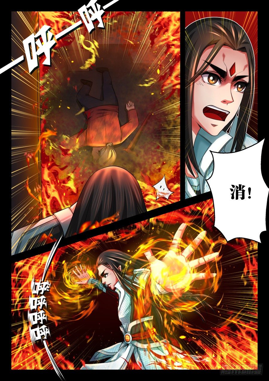 第九话：灵力恢复（上）-第15话