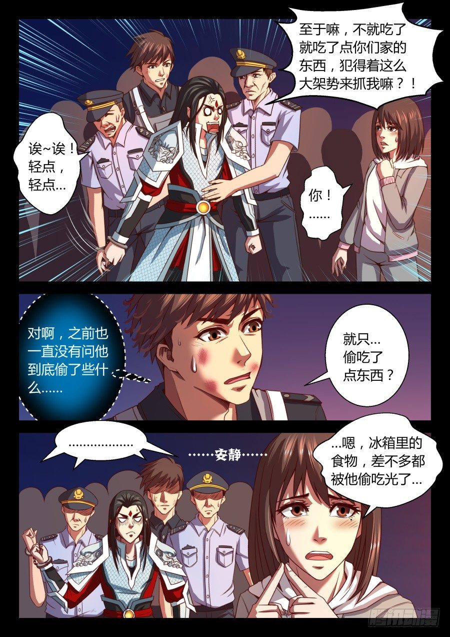 第十话：能再给点吃的不？-第17话