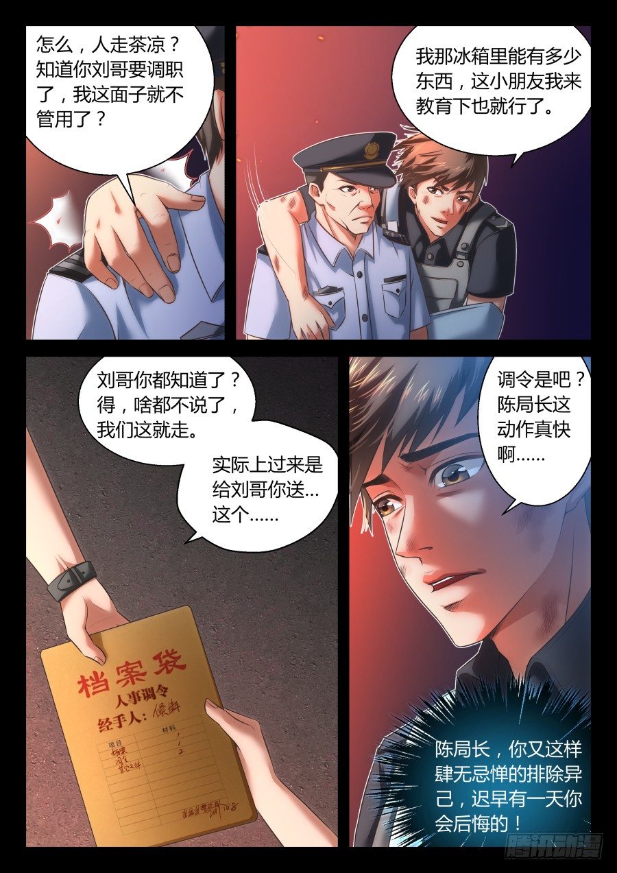 第十话：能再给点吃的不？-第17话
