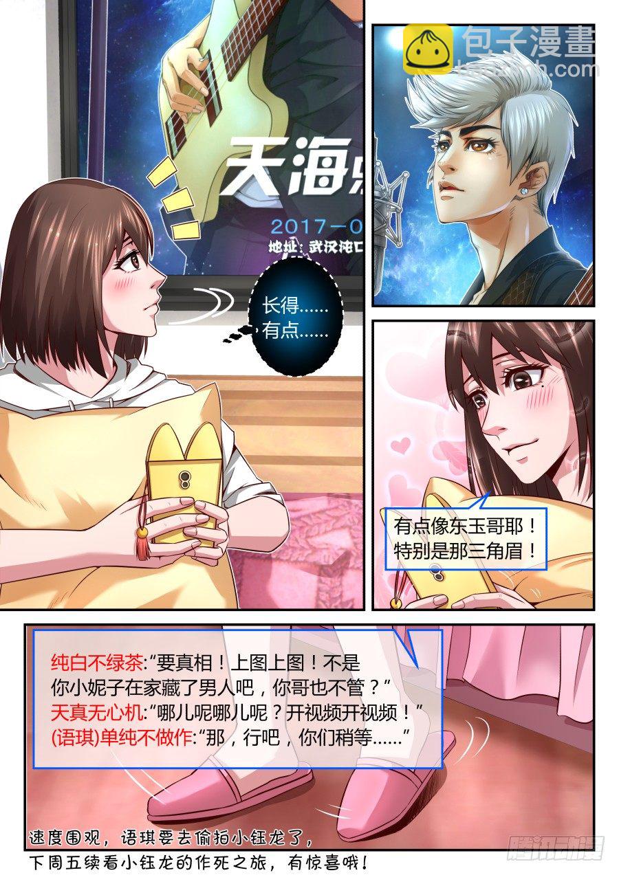 第12话：过个夜，充点电(上)-第19话