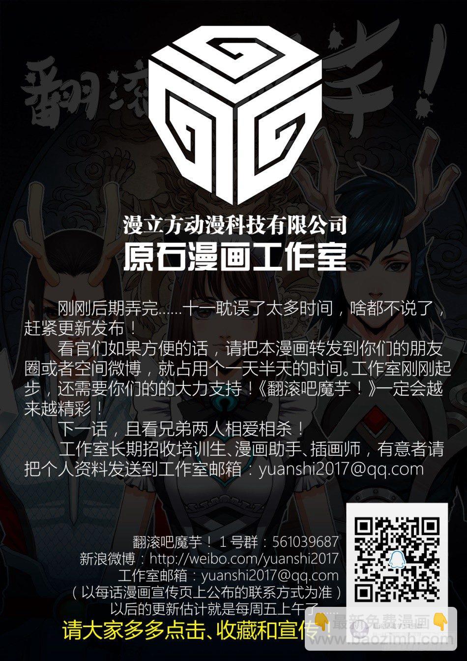 第二话：这是要糟！（下）-第3话