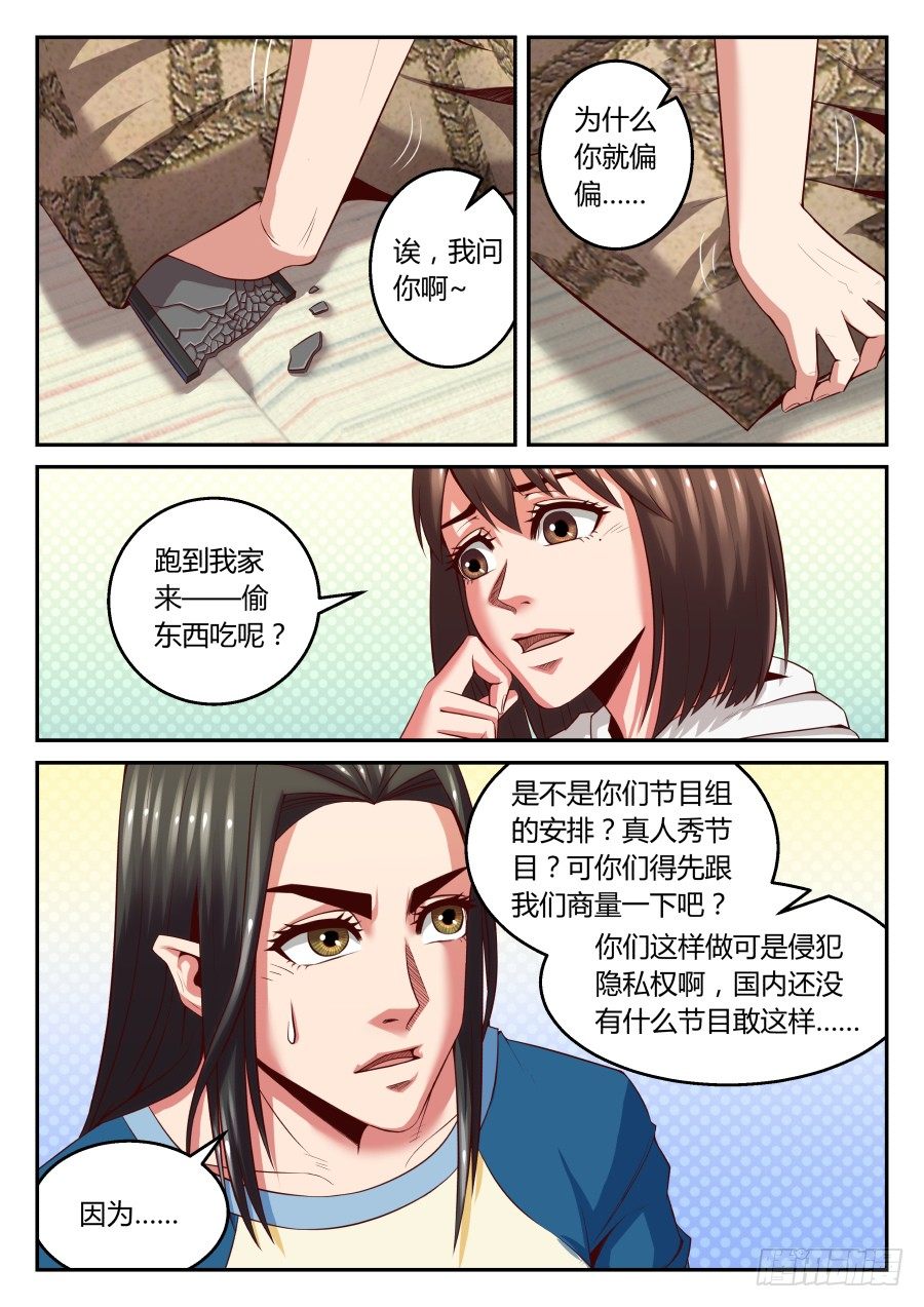 第13话：龙血的味道(上)-第21话