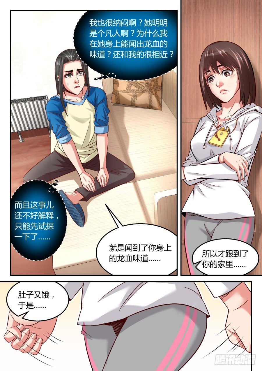 第13话：龙血的味道(上)-第21话