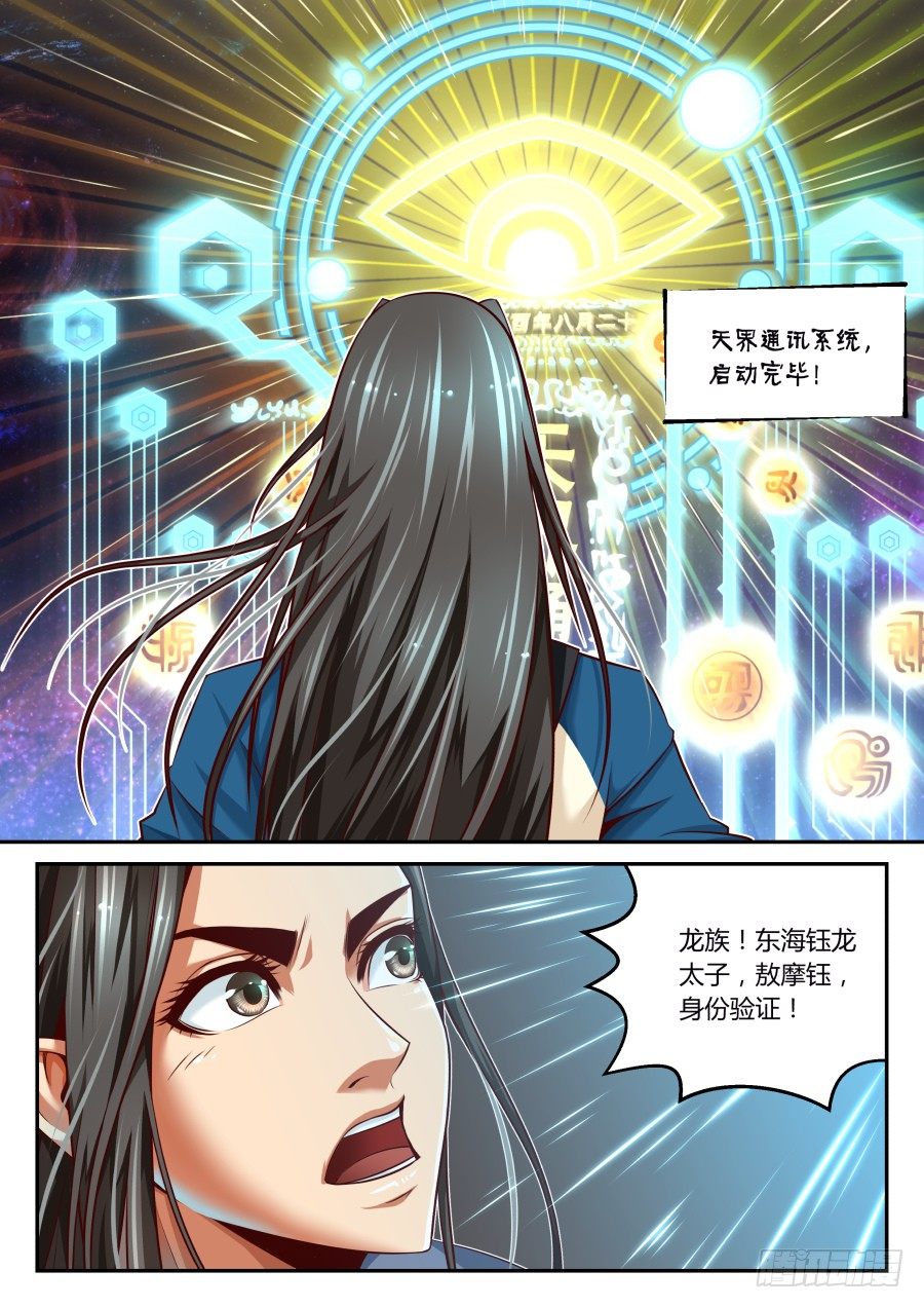 第17话：查无此人(上)-第29话