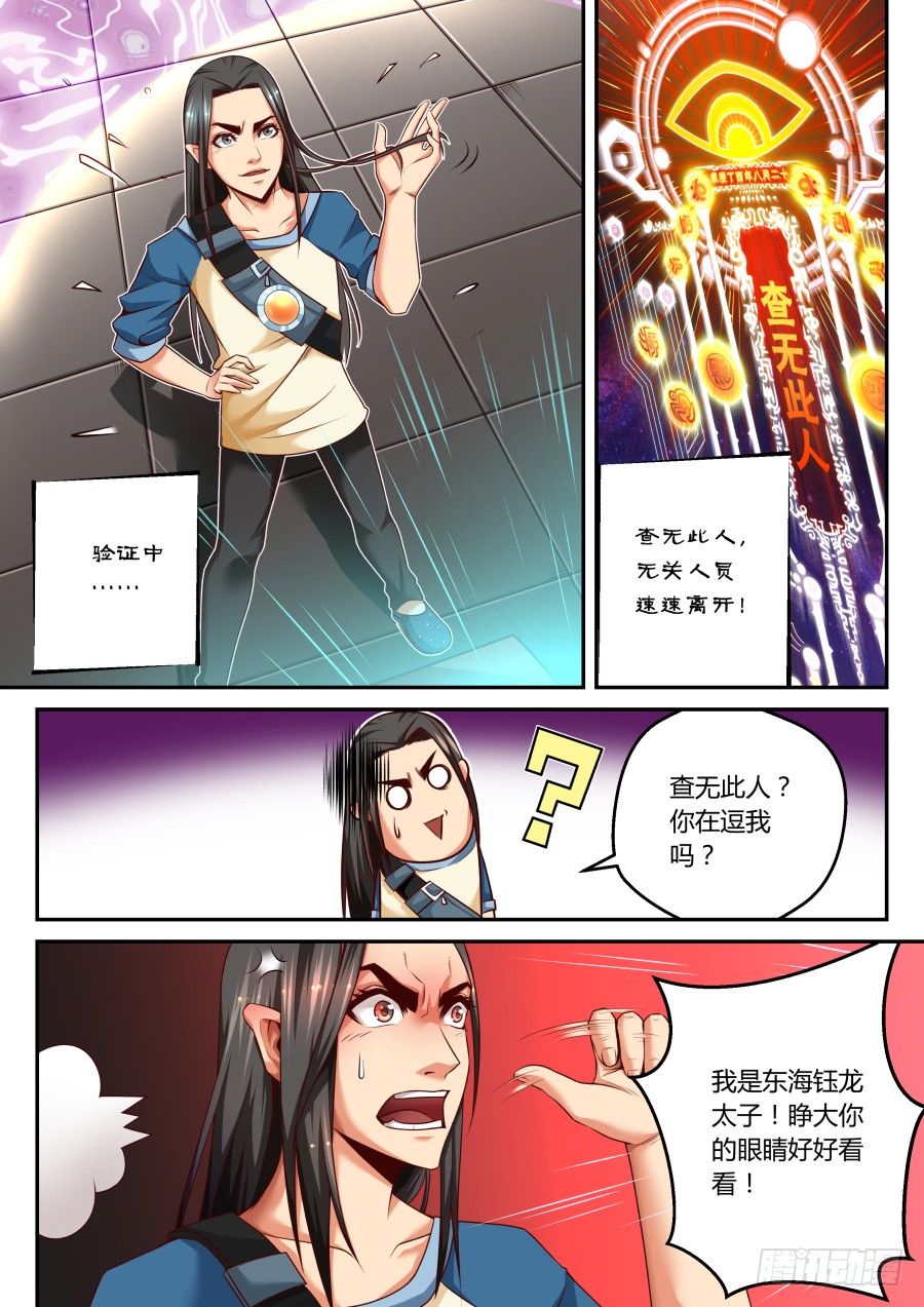 第17话：查无此人(上)-第29话