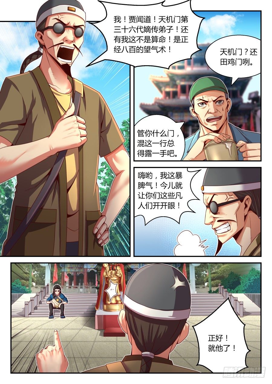 第18话：吾皇万岁万岁万万岁-第31话